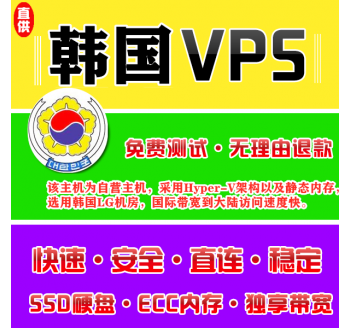 韩国VPS推荐8912M购买，必应搜索引擎提交入口